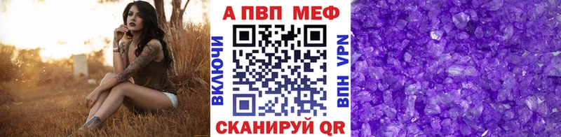 APVP кристаллы  Купить где  Костомукша 