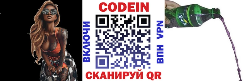 Кодеин напиток Lean (лин) Купить где Костомукша